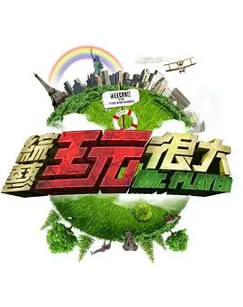 98影院综艺荒野厨房第三季在线观看
